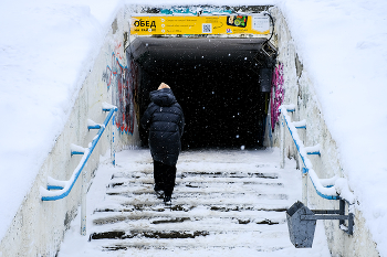 Вход... / Подземный переход через дорогу...