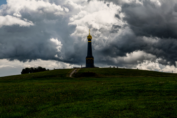 былое и думы / лето, Бородино