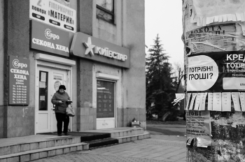 &nbsp; / Украина 2017