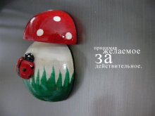 mistake! / *ассоциативное*