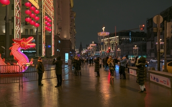Празднование Китайского Нового года в Москве / Тверская улица и Камергерский переулок