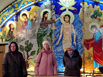 Крещение / Крещение.