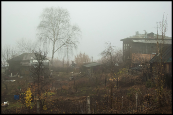 Городская окраина / Осень туман