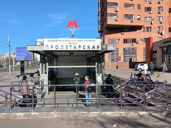 метро "Пролетарская" / ***
