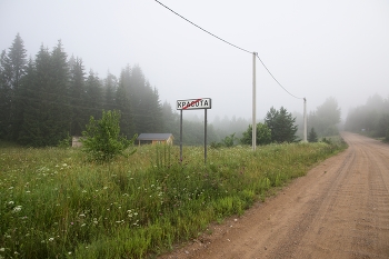  / Вы покидаете красоту в Красоте