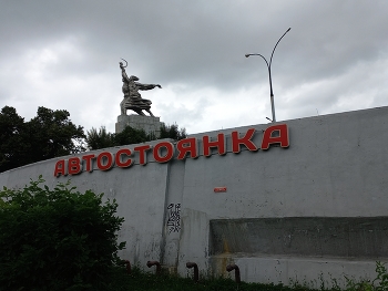 Ростокино / ***