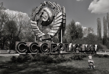 Отречение... / В парке Музеон.