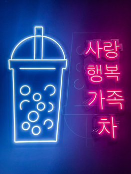 Неон / 2025 / Мобильная фотография / iPhone 13 Pro