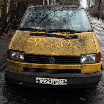 Стритуха / ***