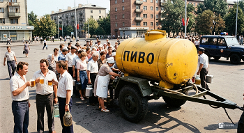 За пивом! / Еще одна тема про Великий Советский Союз 70-80 х годов прошлого века. Все было так душевно и атмосферно... А вы помните?