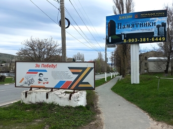 Вольск (Саратовская область) / ***