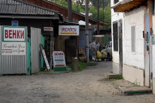 Иркутская история / Вся улица такая веселая: "ненавязчивый сервис Безенчуков" и "отели". Мне запомнилось слово "оградки" и немудреная житейская обстановка, где всего намешано. )
Улица рядом с рынком. Центр Иркутска.
Еще "Иркутская история": http://photoclub.by/work.php?id_photo=136285&id_auth_photo=2965#t ))