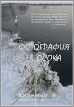 Плакат к выставке. / Юбилейная выставка в музее фотографии. Нижний Новгород.