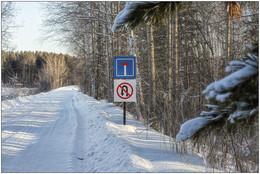 даже незнаю как назвать))) / однажды на прогулке в зимнем лесу в близлежащей деревне я увидел престранное сочетание дорожных знаков))