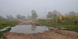глубокая осень / деревня, прошел дождь, туман, сыро и зябко