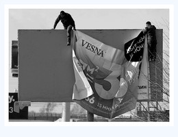 Весна идет — весне дорогу! / Б/к