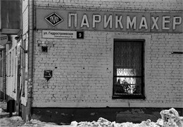 Соцгород / Tamron AF 28-300/4.5-6.3
