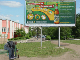 путешественник / путешественник