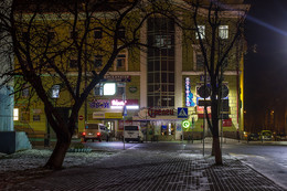 Первый вечер зимы / Полоцк, вечер 1 декабря, полупустые улицы . Возле торгового центра одинокий велосипед. Владелец приехал за хлебушком...