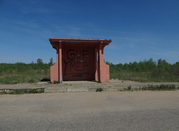 Часть этого мира / сычевский район, смоленская область, россия