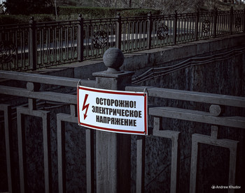 Осторожно! / Волгоград.Лестница к Мамаеву кургану.