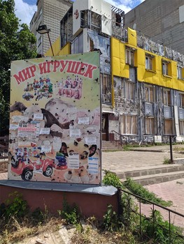 Все изменилось / Первомайск 2019.