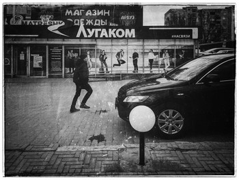 //. //. / Луганск. Февраль 2020.