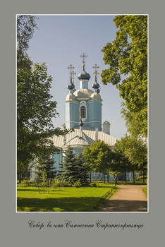 Под небом голубым...11 Сампсониевский храм / Санкт-Петербург.