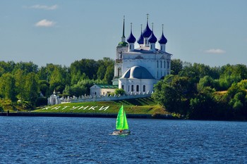 На том берегу / На берегу Волги