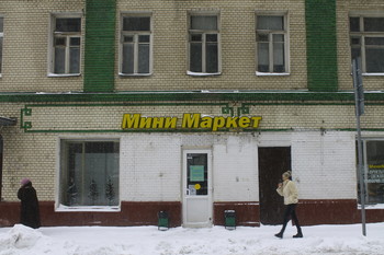 Казарменный переулок / Москва.Казарменный переулок