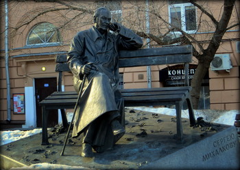 МОЙ ГОРОД. / ПАМЯТНИК СЕРГЕЮ МИХАЛКОВУ.