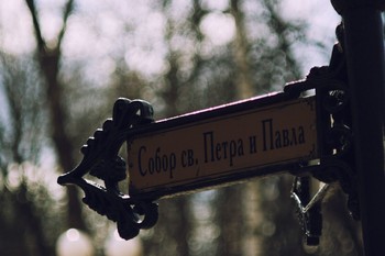  / путь в храм