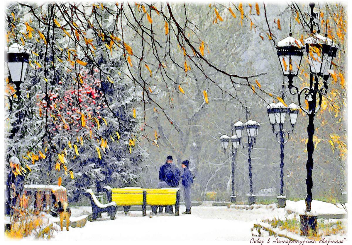 Каким был первый снег. Зимний парк живопись. Первый снег в городе. Первый снег в городе живопись. Снежная осень в городе.