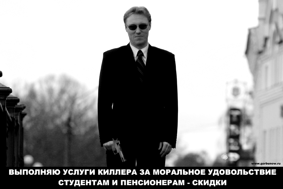 нам я еще вернусь фото ублюдки