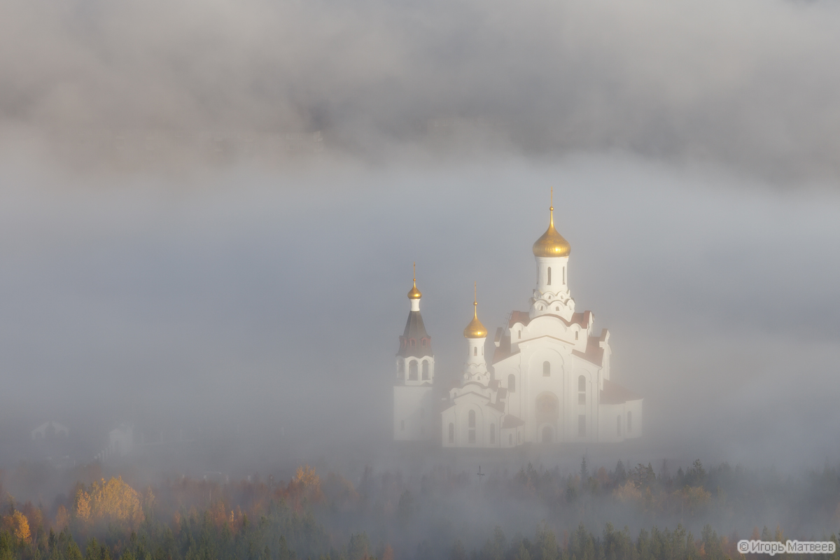 Новосибирск храм Церковь туман берег