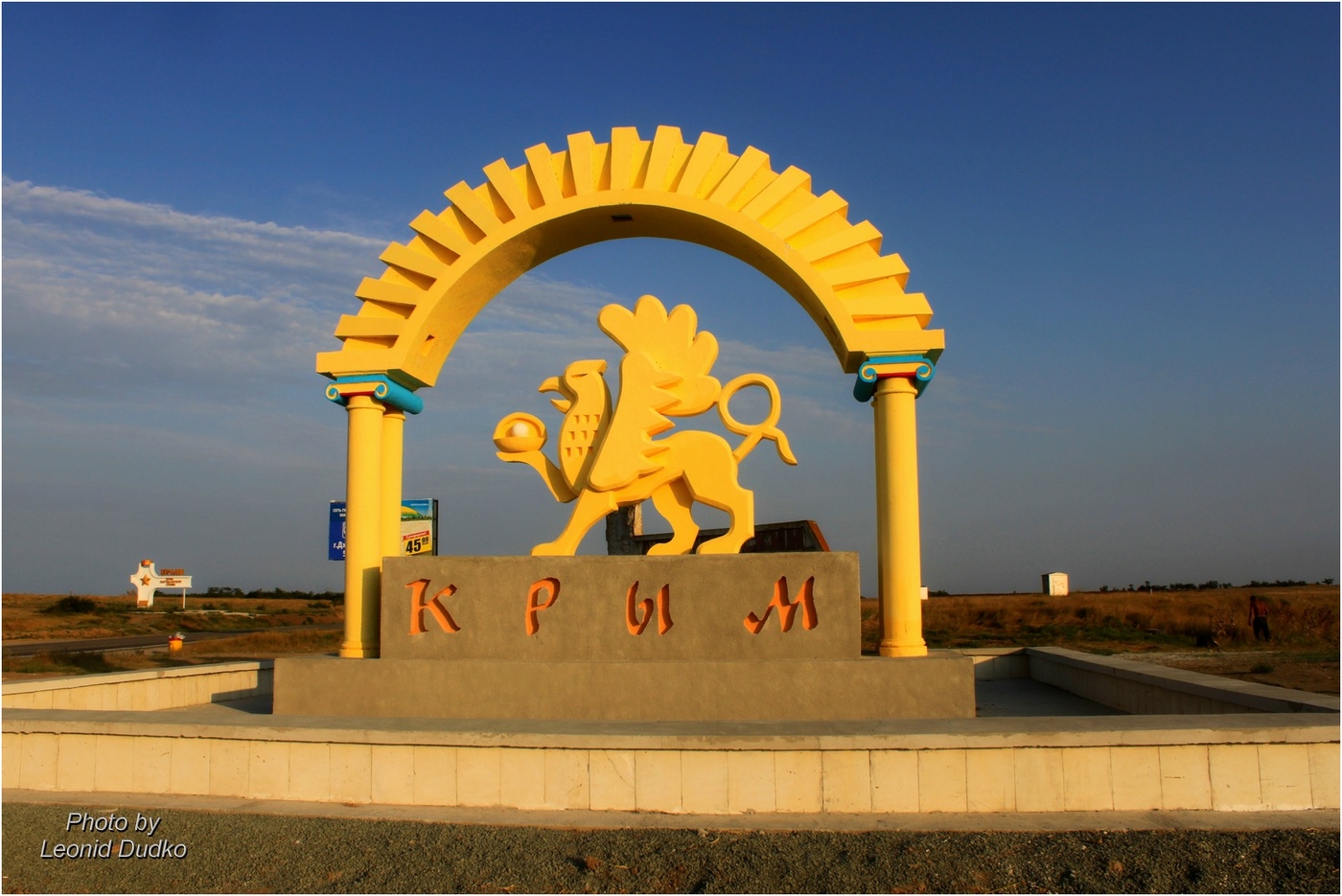 Надпись крым