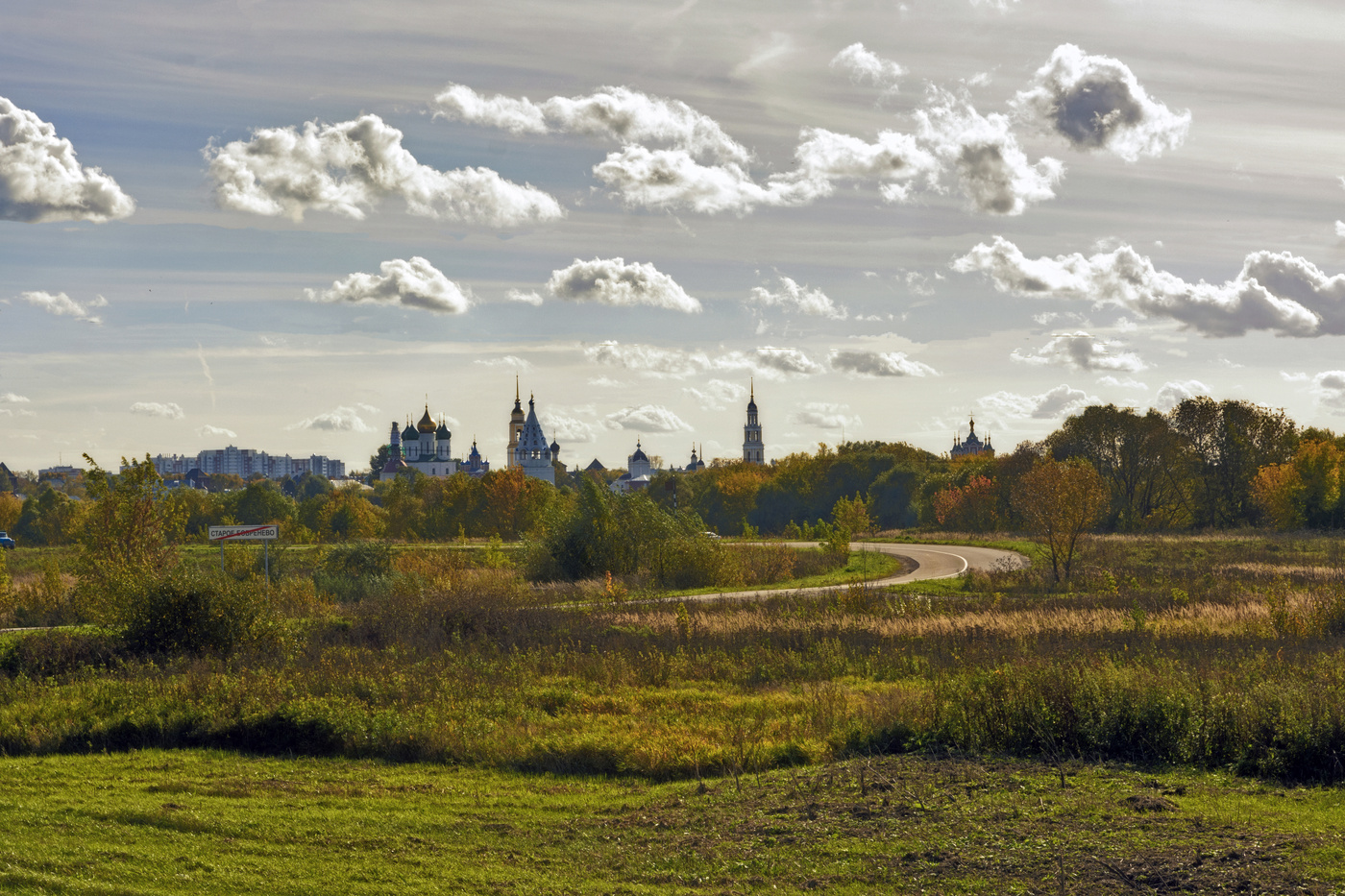 Осень храм Коломна