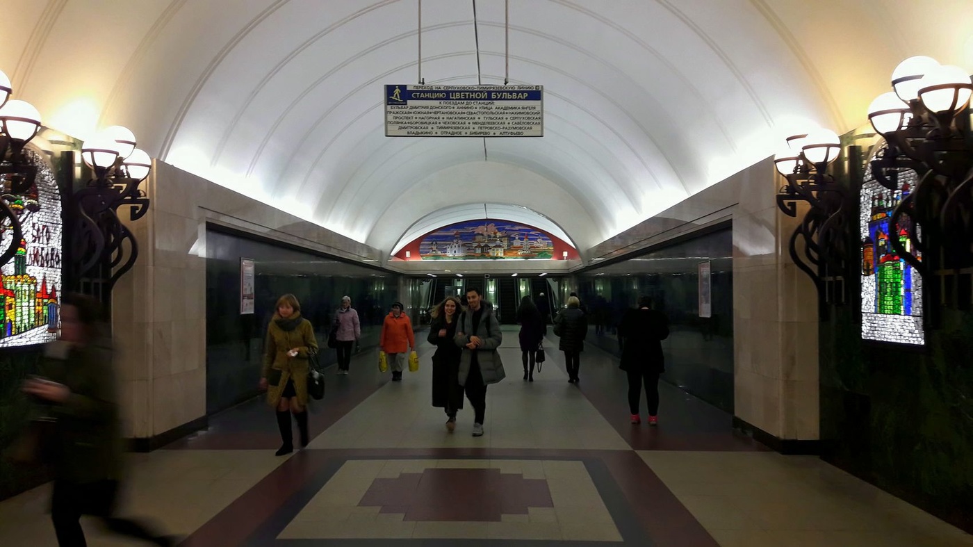 станция метро трубная москва