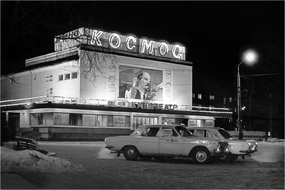 Ретро 2000 года. Кинотеатр космос Тольятти старый. ТЦ космос Тольятти кинотеатр. Кинотеатр космос в 1987 году в Тольятти. Космос старый город Тольятти.