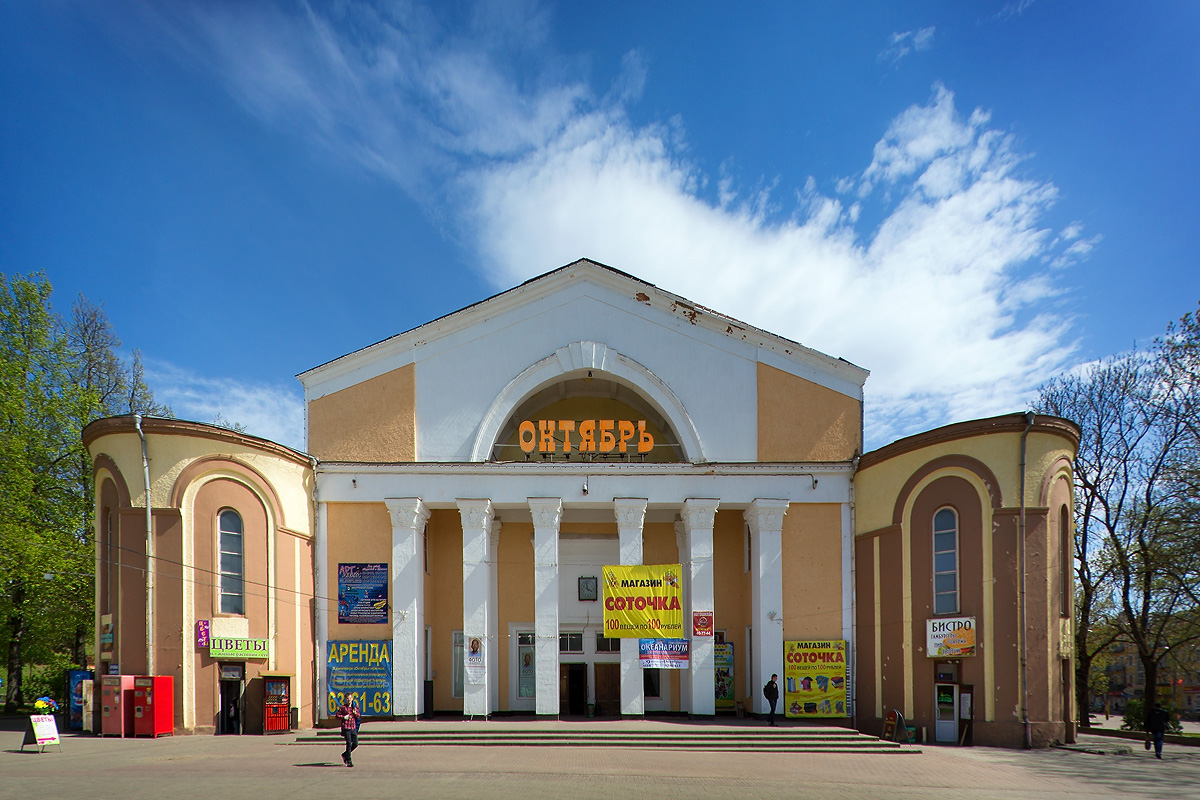 Кинотеатр октябрь смоленск карта