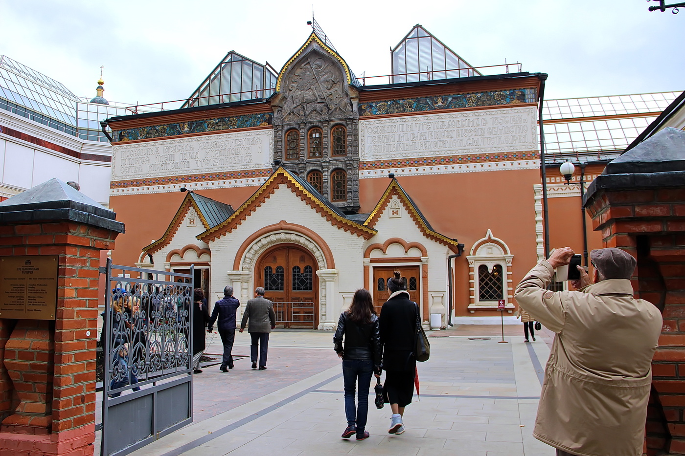 Лаврушинский переулок метро