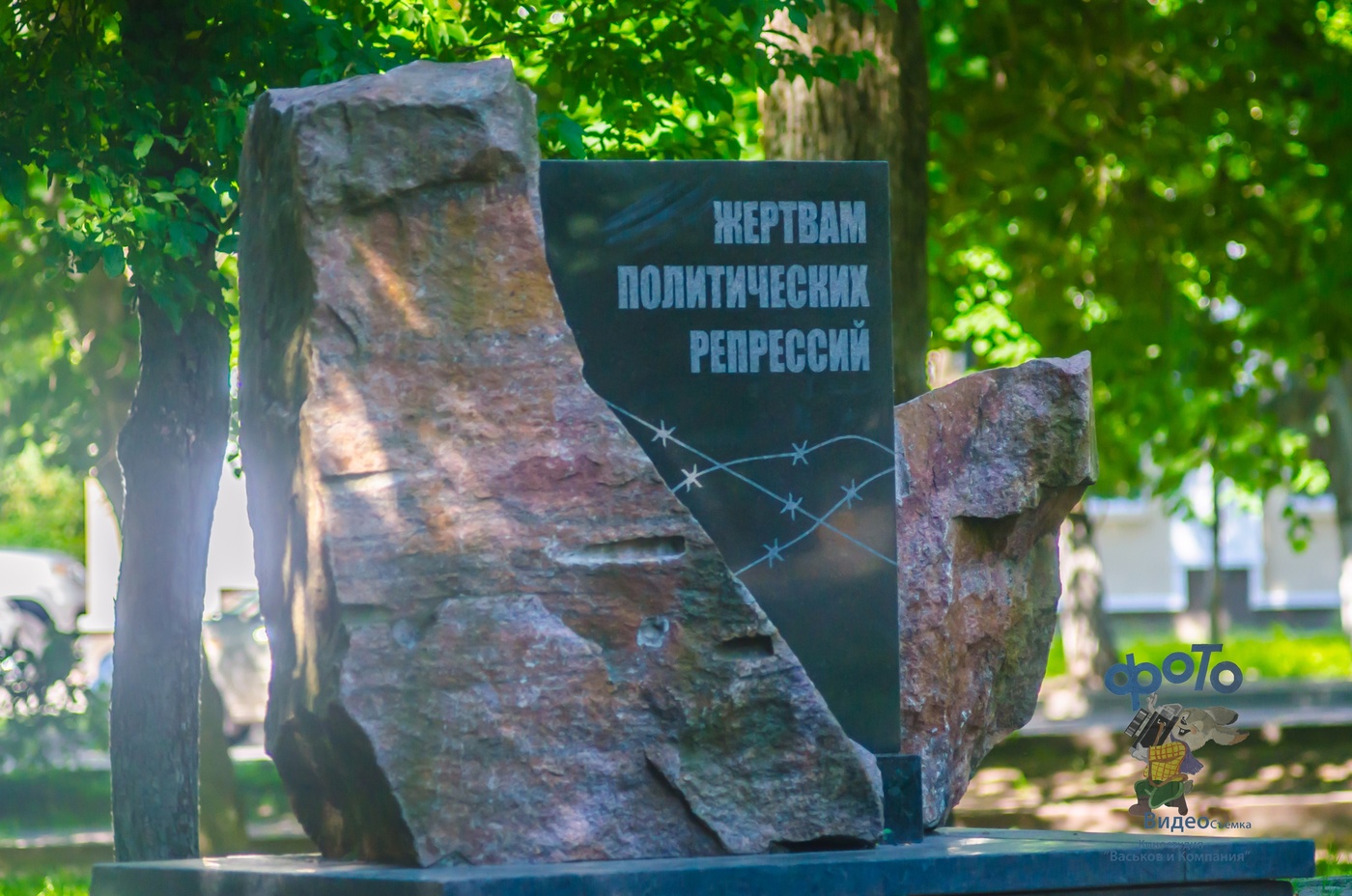 памятник узникам фашистских концлагерей обнинск. памятник политическим репрессиям курск. курск память жертв политических репрессий 2022. жертвам политических репрессий волгоград. памятник жертвам политических репрессий киров.